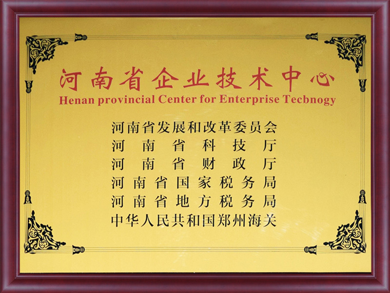 Henan Enterprise Technology Center