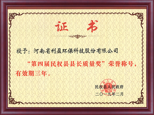 The 4th Minquan County Magistrate Quality Award
